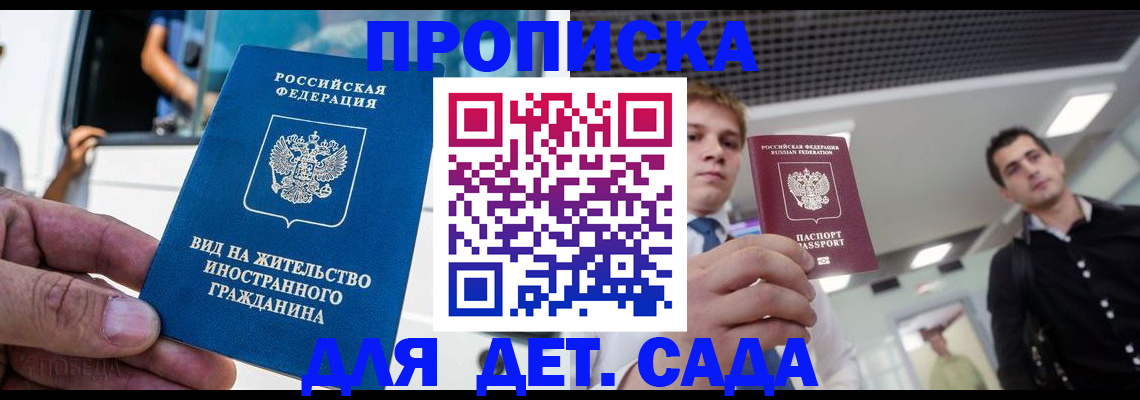прописка для военкомата в Нефтеюганске
