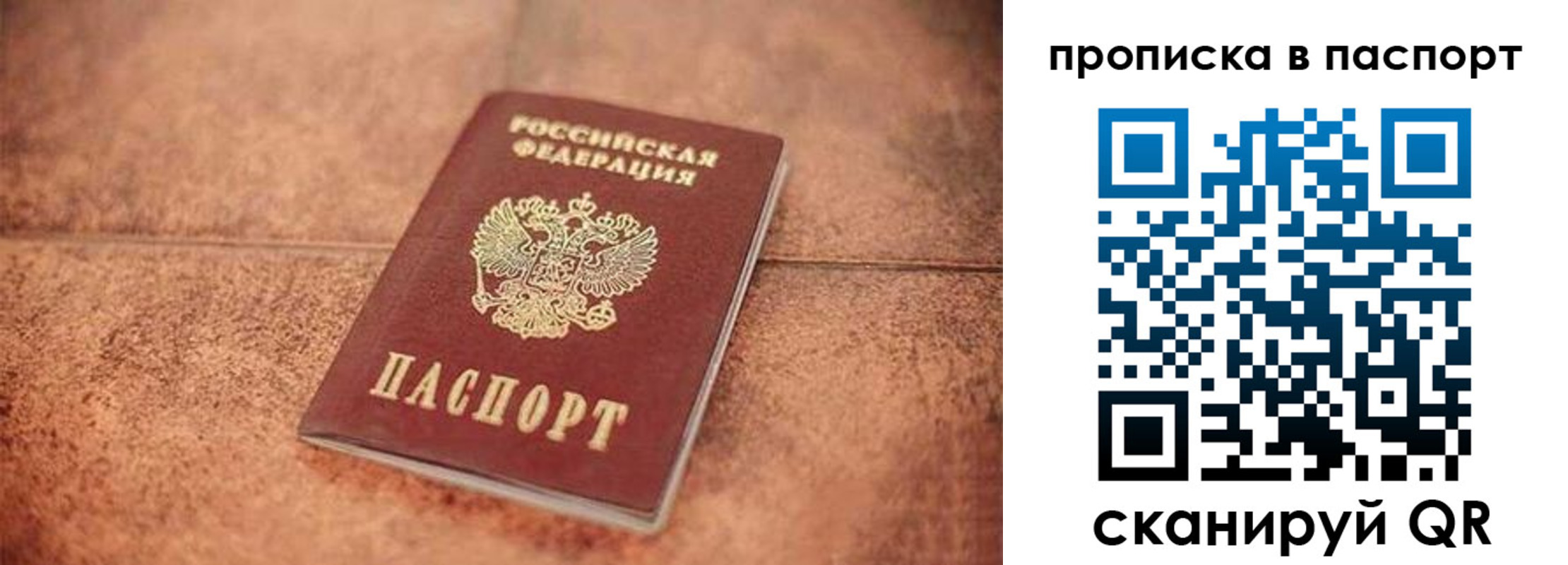 прописка для работы в Нефтеюганске
