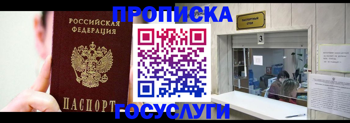 временная регистрация недорого в Нефтеюганске