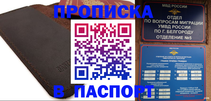 временная регистрация гарантия в Нефтеюганске