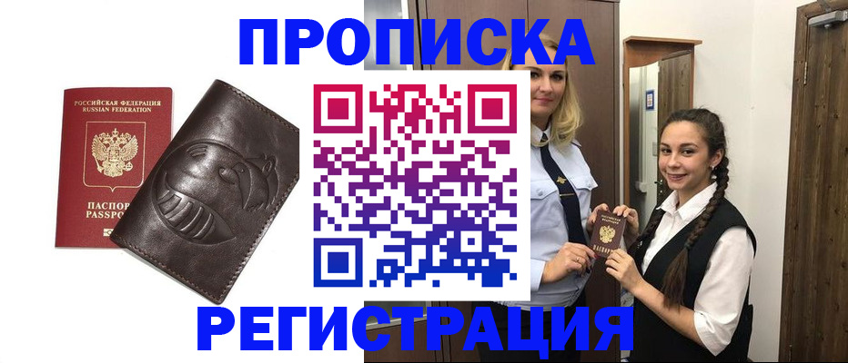 прописка паспорт в Нефтеюганске