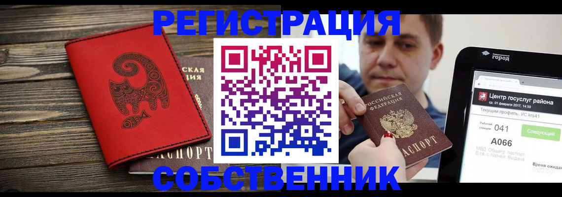 прописка для школы в Нефтеюганске