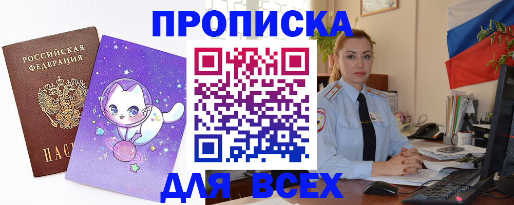 временная регистрация адрес в Нефтеюганске